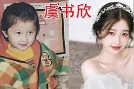 虞书欣4-26岁颜值变化，小时候就是甜妹，网友：她的风格一直没变