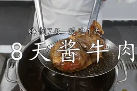 厨师长教你做酱牛肉，腌渍7天卤35分钟浸泡1天，重点原来不是卤水视频封面