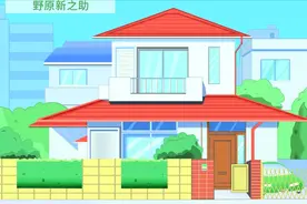 蜡笔小新房子炸了专场（2）众街坊温暖关怀 美伢房屋保险雪中送炭视频封面