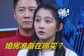 关晓彤被问：婚房准备在哪买？不料接下来她的回答，贫穷限制想象视频封面