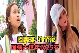 《巴啦啦小魔仙》演员今昔同框对比，凌美雪逆生长，凌美琪去世