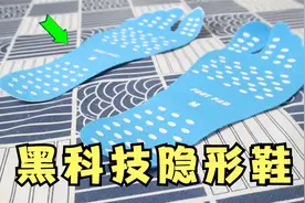号称能走石子的黑科技“隐形鞋”，在滚烫的地面滑行会怎么样？视频封面