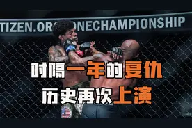 大力鼠时隔一年复仇，你怎么KO我，我怎么KO你！