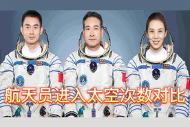 14位航天员进入太空次数对比，两位中国女性已经有过两次太空之旅