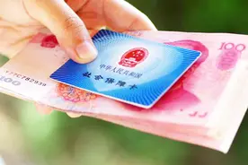 退休人员的医保费，什么时候发放到医保账户？有多少钱？视频封面