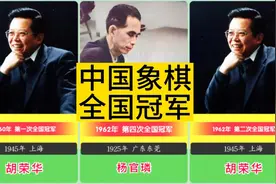 中国象棋，历届全国个人锦标赛冠军名单，截止2023年视频封面