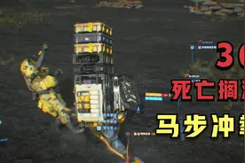 让你看看我这个习武之人的能力-死亡搁浅游戏实况解说攻略视频封面