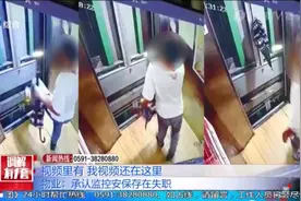 13岁男孩电梯坠亡，引发纠纷如何化解视频封面