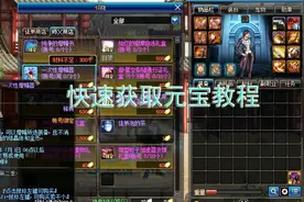 DNF攻略：1天400个师父通宝！教你7天拿完灿烂和红字书！视频封面