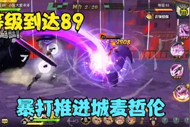 航海王燃烧意志224：等级到达89，暴打推进城麦哲伦视频封面