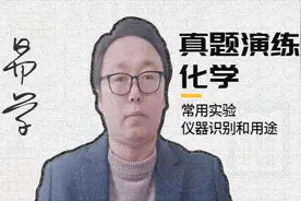 N0.3 初中化学真题演练：常用化学实验仪器识别和用途