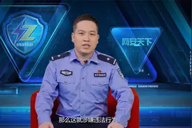 《网安天下》第18期网址前面的🔒小锁图标是什么？这里有大学问！