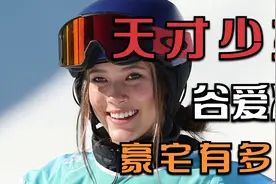 谷爱凌的家什么样？旧金山千万豪宅，开窗就看金门大桥视频封面