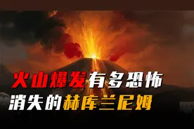 火山爆发有多恐怖，城市上万人瞬间融化，真实的火山爆发记录
