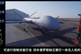 支援俄罗斯的中东无人机之王 伊朗无人机 Shahed129视频封面