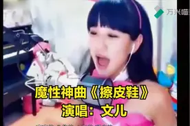 当你开车的时候可千万别听这首魔性的歌曲：《擦皮鞋》带完整歌词