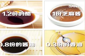 最好吃的秘制凉面做法！凉面好吃料汁是关键，配方根本想不到视频封面