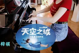超高音质！久石让《天空之城》唯美钢琴版，前奏响起瞬间泪目视频封面