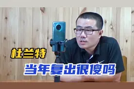 【徐静雨】杜兰特当年总决赛带伤复出很傻吗？换成詹姆斯一样会拼视频封面