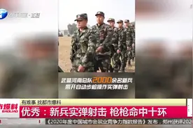 河南武警总队新兵实弹射击，惊现神枪手！枪枪命中十环！视频封面