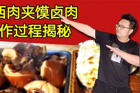 陕西老潼关肉夹馍卤肉过程，从高汤到炒糖色详细讲解，可开店商用视频封面
