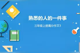 写人作文怎么用事例来描写呢？掌握2个思路，写出600字高分文章