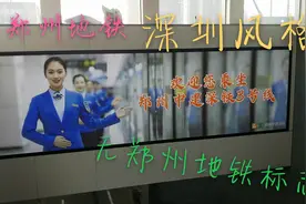 “很不郑州”、别具一格的3号线，为何深铁运营还无郑铁标志？视频封面