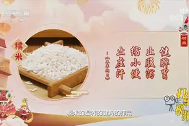 速看！小小糯米好处多，健脾胃、止腹泻、缩小便等功效|健康之路