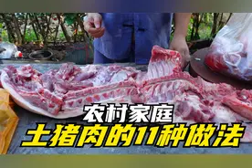 粉丝带来半条土猪，天健做全猪宴，10菜1汤，看看有你爱吃的没？
