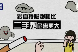 害己更害人！二手烟的危害到底有多大？视频封面