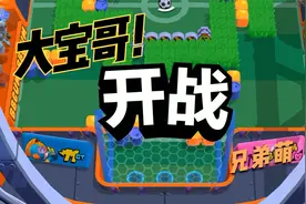 荒野乱斗：终于加上好友啦，找几个呆瓜开开刀~！