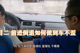 科目二前进与后退，老是感觉车头不正？教练教你这一招！视频封面