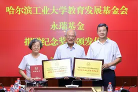800万奖金全捐了！哈工大教授刘永坦设立永瑞基金助人才视频封面