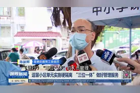 一港籍司机在香港确诊 曾在深圳东莞逗留视频封面