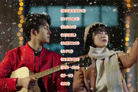 10首治愈神曲，愿你三冬暖，愿你春不寒，往后余生，愿有你相伴！视频封面