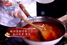 大厨教您制作贵州特色酸汤鱼，鲜香味美