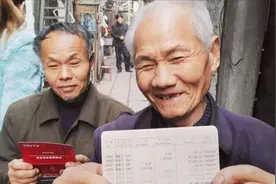 2020年补贴标准又涨了！老人能领4180元，你的钱增涨了吗？视频封面