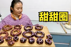 小孩子最爱的零食：甜甜圈，媳妇在家试着自己做，没想到挺简单的