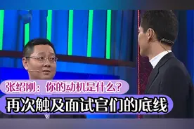 32岁退伍军人求职动机不纯，直言来找商机，诚信遭质疑被全体灭灯视频封面