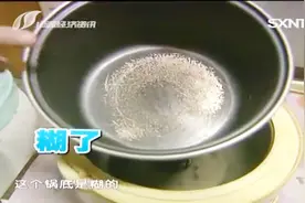 电饭煲糊底完美解决方案！专家现场演示，几个步骤光亮如新