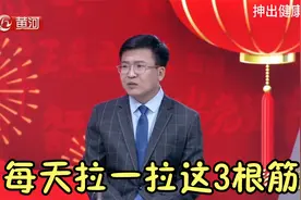 每天拉一拉这3根筋，不仅可以通畅经络，还能改善腿部静脉曲张视频封面