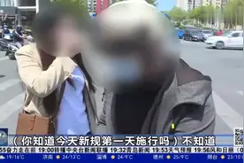 《山东省电动自行车管理办法》正式施行视频封面