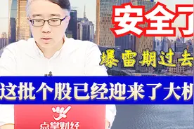 还记得“漂亮50”吗？行情又要来了！视频封面