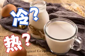 文化有差异？中国人牛奶喝热的，美国人却要喝冰的？视频封面