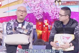 四大名助：男子和姐姐竟互称姐妹！笑翻全场！孟非都听懵了！视频封面