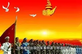 CCTV-7军事频道视频封面
