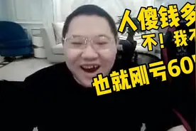PDD：想20W卖我件装备？500都不买！说完就被打脸！视频封面