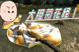 消逝的光芒：搜救沃尔坎，结果让我无比意外！