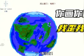 我们生活的星球原来叫水晶球，给我整不会了视频封面