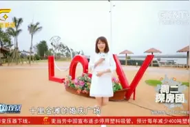 记者带你打卡钦州碧桂园十里金滩，感受一下“长”在海边的房子视频封面